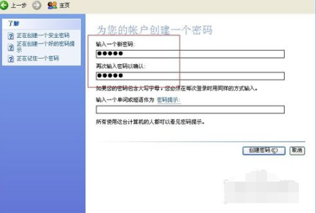 WinXP系統電腦如何設置密碼？