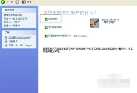 WinXP系統電腦如何設置密碼？