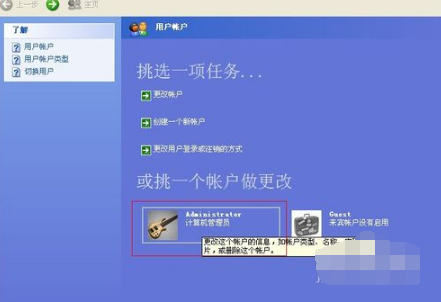 WinXP系統電腦如何設置密碼？