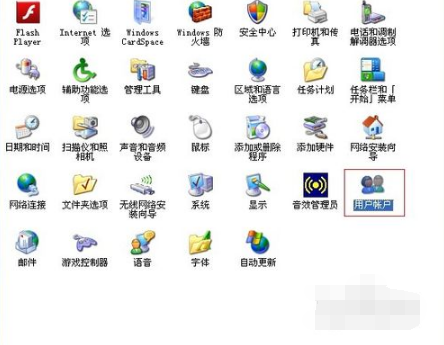 WinXP系統電腦如何設置密碼？