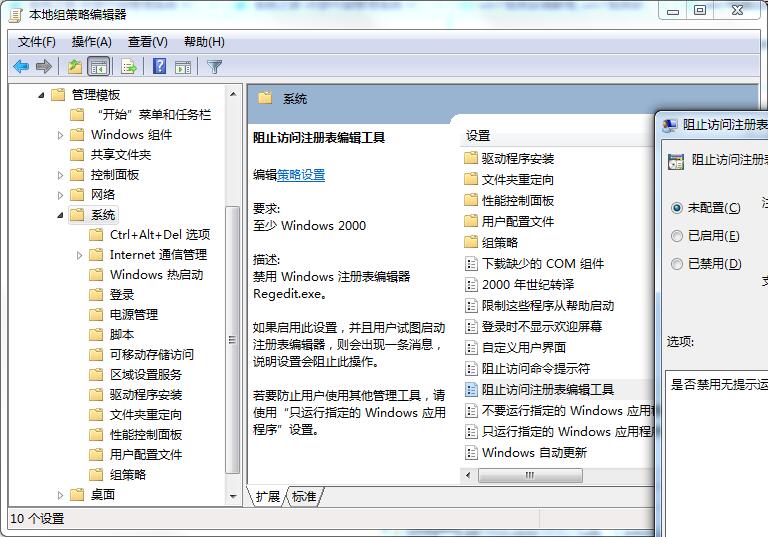 Win7旗艦版注冊表修改權限提示拒絕訪問如何處理？