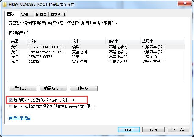 Win7旗艦版注冊表修改權限提示拒絕訪問如何處理？