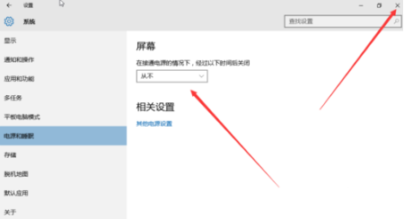Win10專業版電腦睡眠和休眠的區別是什么？