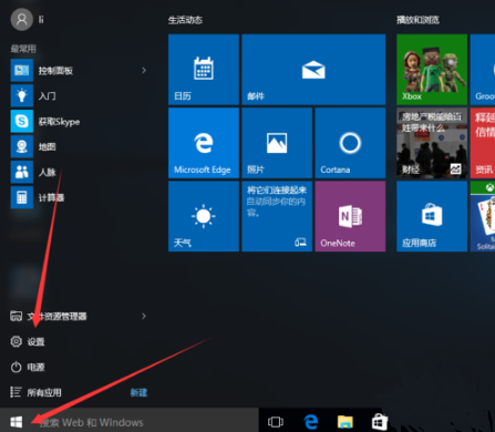 Win10專業版電腦睡眠和休眠的區別是什么？