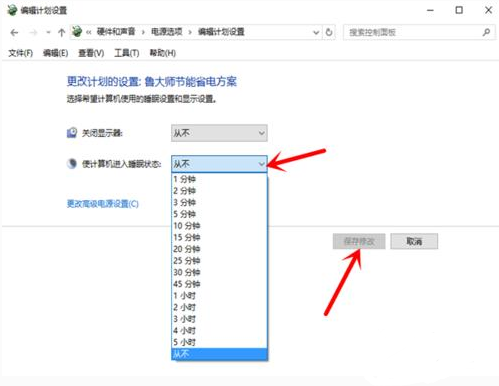 Win10專業版電腦睡眠和休眠的區別是什么？