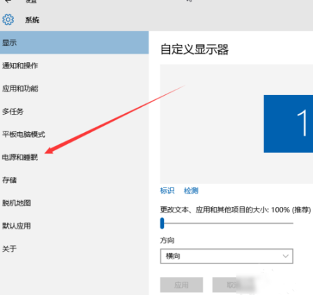 Win10專業版電腦睡眠和休眠的區別是什么？