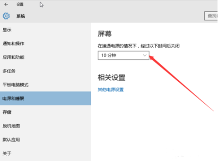 Win10專業版電腦睡眠和休眠的區別是什么？