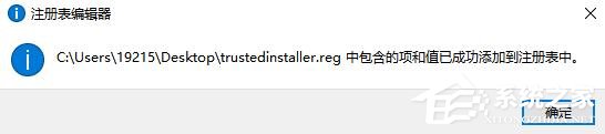 Win10專業版需要trustedinstaller權限要怎么獲??？
