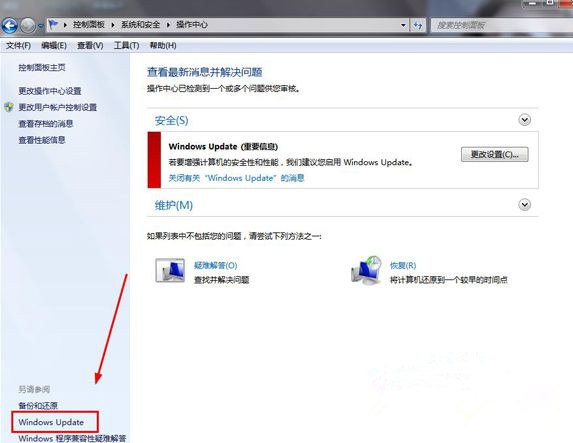 Win7純凈版64位系統下怎么查看Update更新歷史記錄？