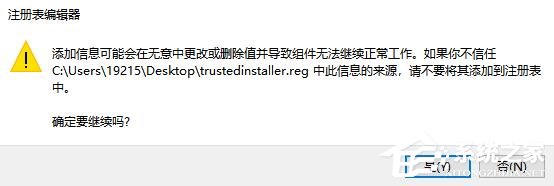 Win10專業版需要trustedinstaller權限要怎么獲取？