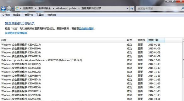 Win7純凈版64位系統下怎么查看Update更新歷史記錄？