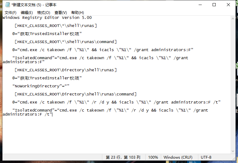 Win10專業版需要trustedinstaller權限要怎么獲取？