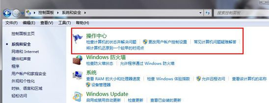 Win7純凈版64位系統下怎么查看Update更新歷史記錄？
