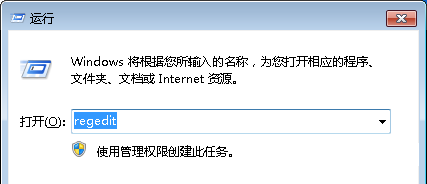 Win7純凈版系統下怎么刪除遠程桌面歷史記錄？