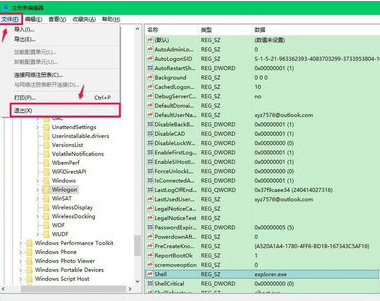 Win10專業版開機黑屏只有鼠標怎么辦？