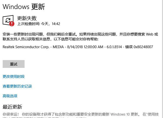 Win10專業版更新錯誤代碼0x800707e7怎么辦？