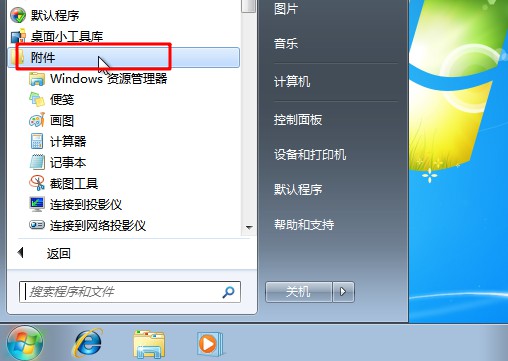 Win7旗艦版計劃任務如何打開？Win7旗艦版打開計劃任務的方法