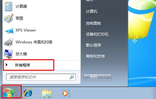Win7旗艦版計劃任務如何打開？Win7旗艦版打開計劃任務的方法