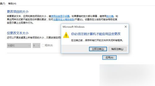 Win10專業版畫面不清晰怎么調整？Win10專業版畫面不清晰調整方法