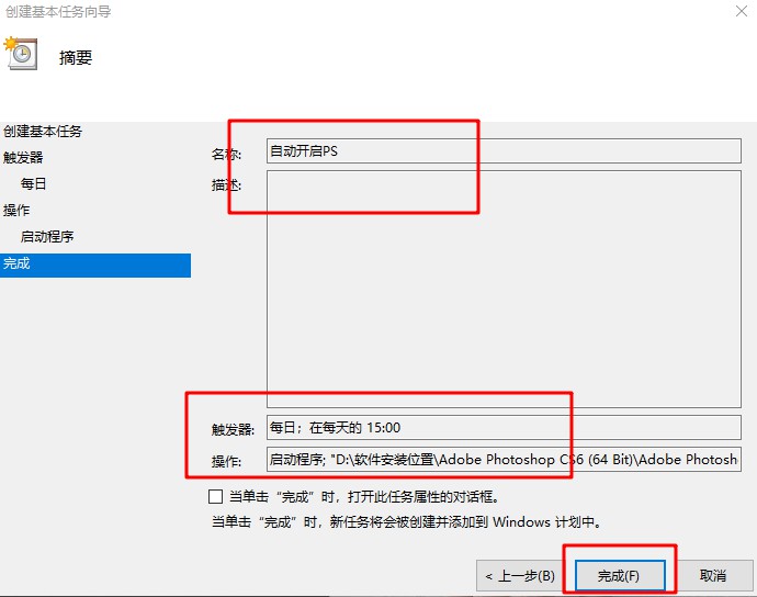Win7旗艦版計劃任務如何打開？Win7旗艦版打開計劃任務的方法