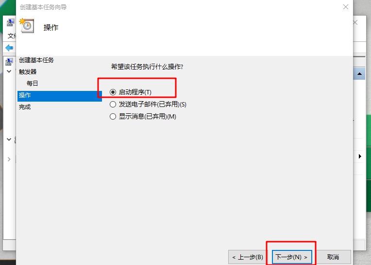 Win7旗艦版計劃任務如何打開？Win7旗艦版打開計劃任務的方法
