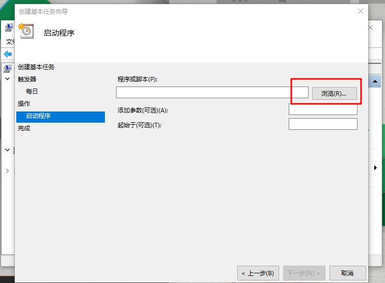 Win7旗艦版計劃任務如何打開？Win7旗艦版打開計劃任務的方法