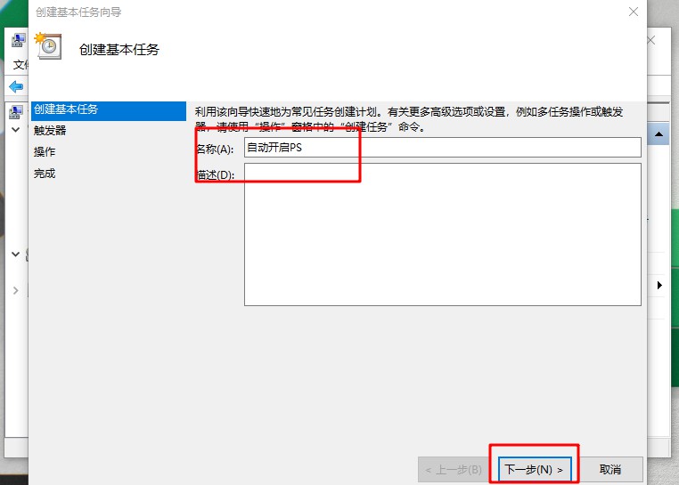 Win7旗艦版計劃任務如何打開？Win7旗艦版打開計劃任務的方法