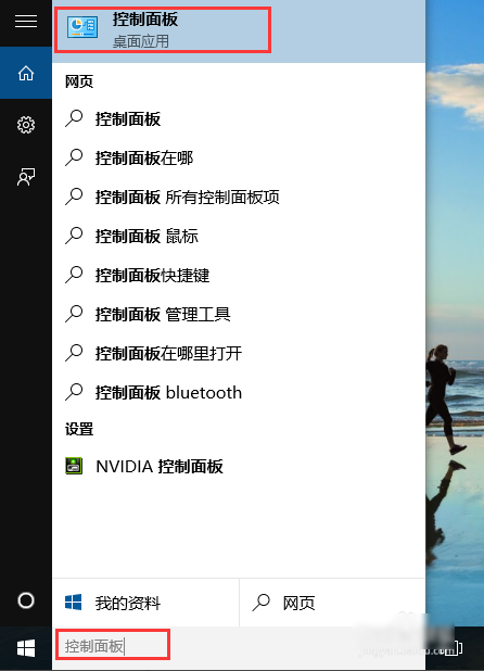 Win10家庭版如何升級為Win10專業版呢？