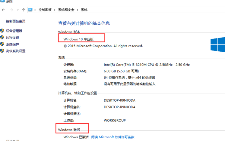 Win10家庭版如何升級為Win10專業版呢？