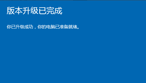 Win10家庭版如何升級為Win10專業版呢？