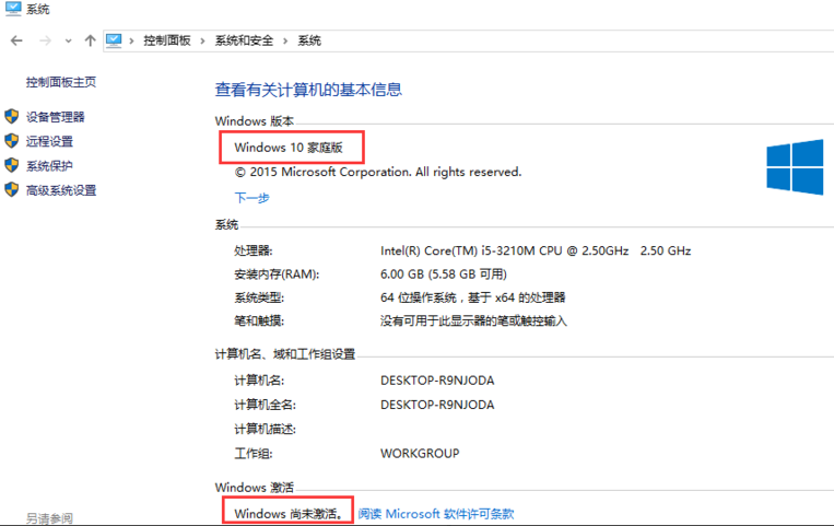Win10家庭版如何升級為Win10專業版呢？