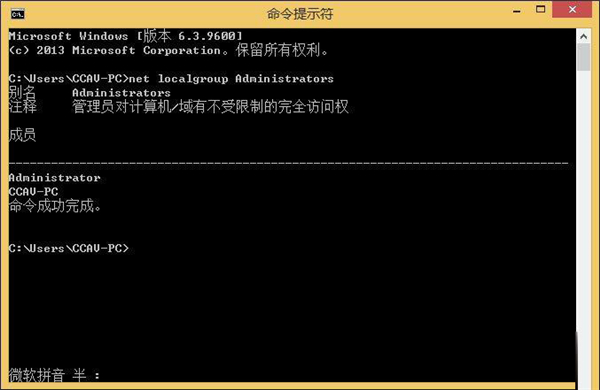 Win10系統管理員賬戶被禁用如何解除？
