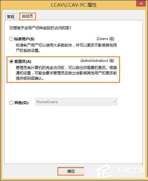 Win10系統管理員賬戶被禁用如何解除？