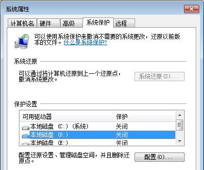 Win7純凈版系統下怎么巧妙利用還原功能找回丟失的文件？