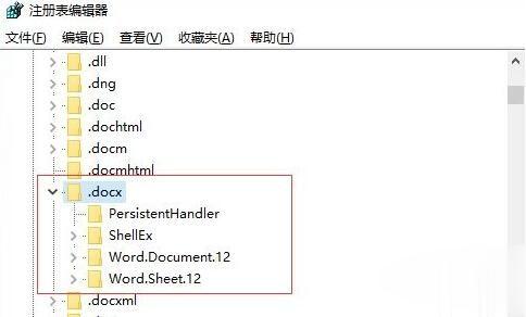 Windows10純凈版系統右鍵新建沒有office選項怎么解決？