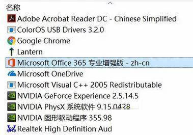Windows10純凈版系統右鍵新建沒有office選項怎么解決？