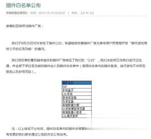 Windows7純凈版系統玩英雄聯盟lol出現游戲崩潰怎么解決？