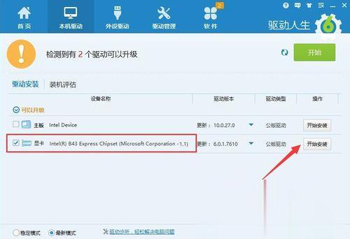 Windows7純凈版系統玩英雄聯盟lol出現游戲崩潰怎么解決？