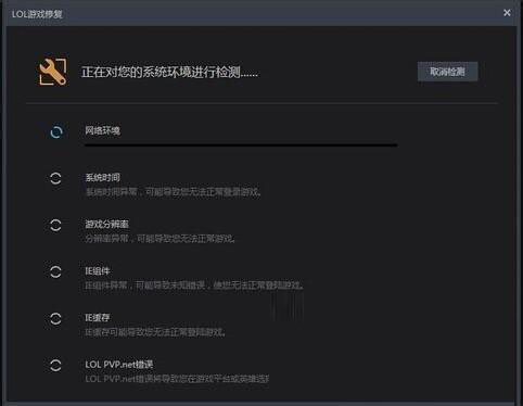 Windows7純凈版系統玩英雄聯盟lol出現游戲崩潰怎么解決？