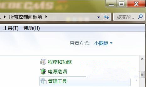 Win7 64位旗艦版系統下無法打開還原功能怎么辦？