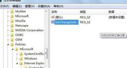 Win7純凈版瀏覽器安全級別無法更改如何解決？