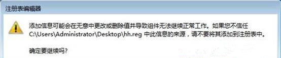 Win7 64位純凈版系統下無法運行可執行文件怎么辦？