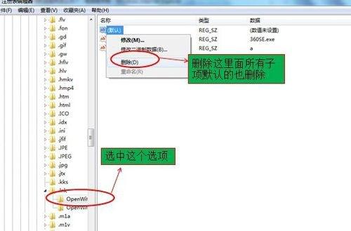 Win7純凈版打開網頁死機怎么解決？電腦打開網頁死機的解決方法