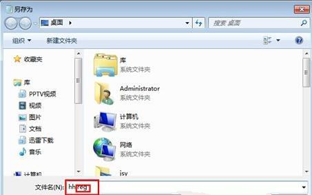 Win7 64位純凈版系統下無法運行可執行文件怎么辦？
