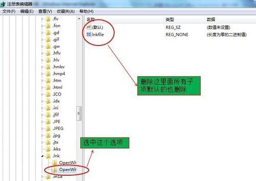 Win7純凈版打開網頁死機怎么解決？電腦打開網頁死機的解決方法