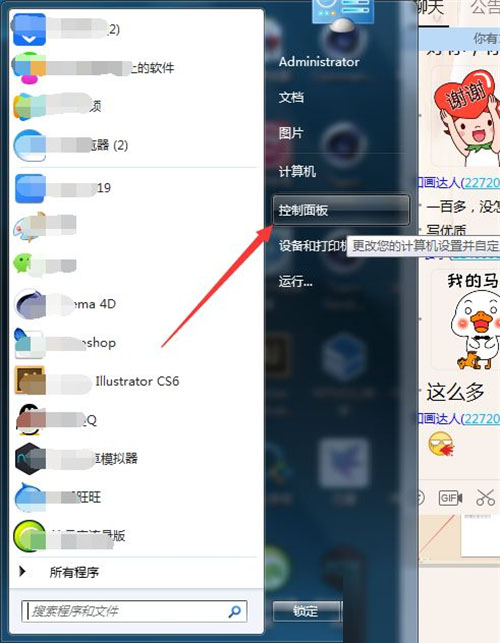 Windows7純凈版系統如何刪除用戶賬戶？