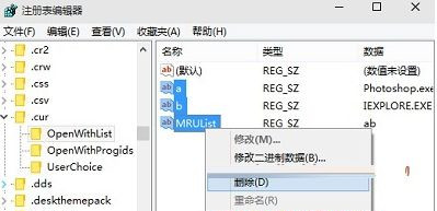 Win7旗艦版64位系統下怎樣還原文件默認打開方式？