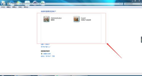 Windows7純凈版系統如何刪除用戶賬戶？