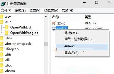 Win7旗艦版64位系統下怎樣還原文件默認打開方式？