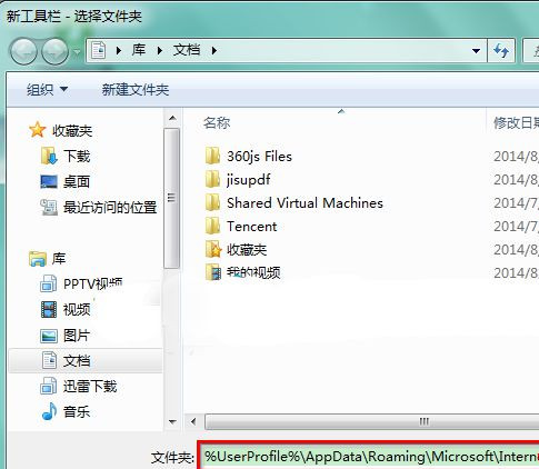 Win7 64位純凈版系統中快速啟動欄不見了怎么辦？